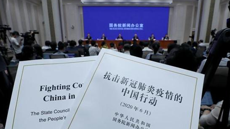 中国发布《抗击新冠肺炎疫情的中国行动》白皮书